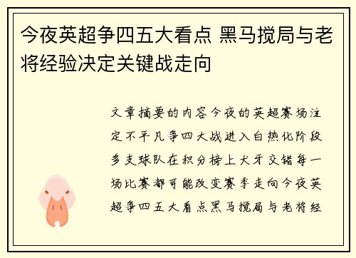 /uploads/images/20260626/jin-ye-ying-chao-zheng-si-wu-da-kan-dian-hei-ma-jiao-ju-yu-lao-jiang-jing-yan-jue-ding-guan-jian-zhan-zou-xiang.webp