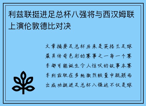 /uploads/images/20260701/li-zi-lian-ting-jin-zu-zong-bei-ba-qiang-jiang-yu-xi-han-mu-lian-shang-yan-lun-dun-de-bi-dui-jue.webp